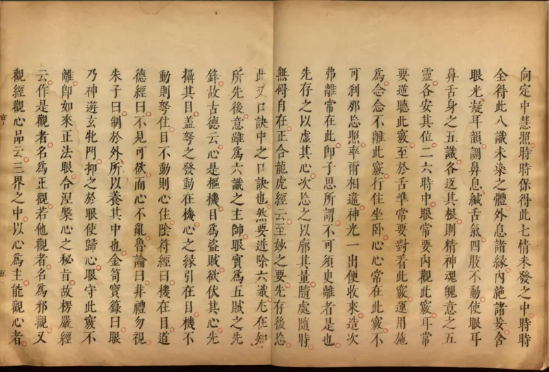 性命圭旨.4卷.尹真人口述.安徽木板印刷.明代黄伯符刻板.明天启时期刊本_绝版书_天涯系列_t涯_绝版古籍电子书合集（13大类）_道家