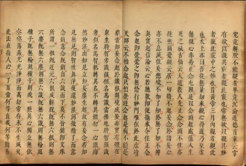 性命圭旨.4卷.尹真人口述.安徽木板印刷.明代黄伯符刻板.明天启时期刊本_绝版书_天涯系列_t涯_绝版古籍电子书合集（13大类）_道家