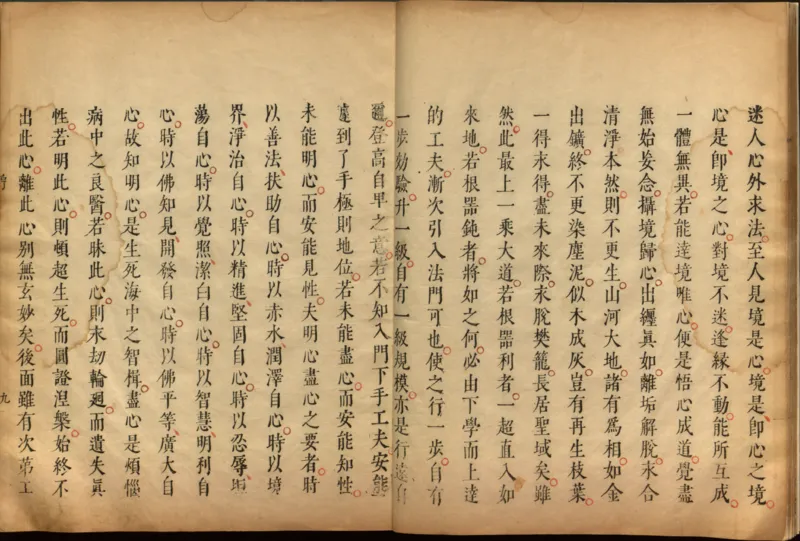 性命圭旨.4卷.尹真人口述.安徽木板印刷.明代黄伯符刻板.明天启时期刊本_绝版书_天涯系列_t涯_绝版古籍电子书合集（13大类）_道家