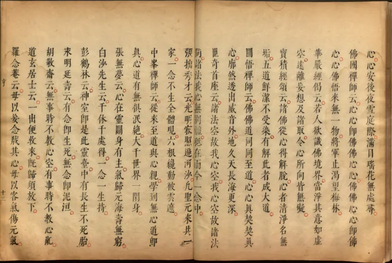 性命圭旨.4卷.尹真人口述.安徽木板印刷.明代黄伯符刻板.明天启时期刊本_绝版书_天涯系列_t涯_绝版古籍电子书合集（13大类）_道家