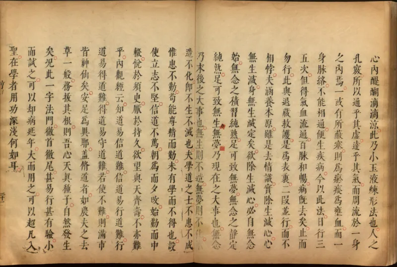 性命圭旨.4卷.尹真人口述.安徽木板印刷.明代黄伯符刻板.明天启时期刊本_绝版书_天涯系列_t涯_绝版古籍电子书合集（13大类）_道家