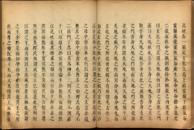 性命圭旨.4卷.尹真人口述.安徽木板印刷.明代黄伯符刻板.明天启时期刊本_绝版书_天涯系列_t涯_绝版古籍电子书合集（13大类）_道家