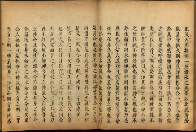 性命圭旨.4卷.尹真人口述.安徽木板印刷.明代黄伯符刻板.明天启时期刊本_绝版书_天涯系列_t涯_绝版古籍电子书合集（13大类）_道家