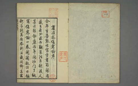 康治本伤寒论标注.戸上重较校.安政4年.1857年_绝版书_天涯系列_t涯_绝版古籍电子书合集（13大类）_医书类