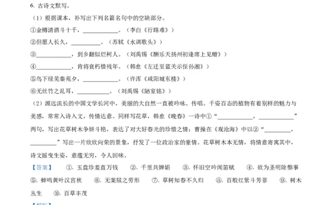 精品解析：广东省广州市第六中学2024-2025学年九年级上学期期中语文试题（解析版）_广州九上月考+期中+期末+一模二模+中考真题_2024年秋九年级上学期期中考试试卷和答案解析