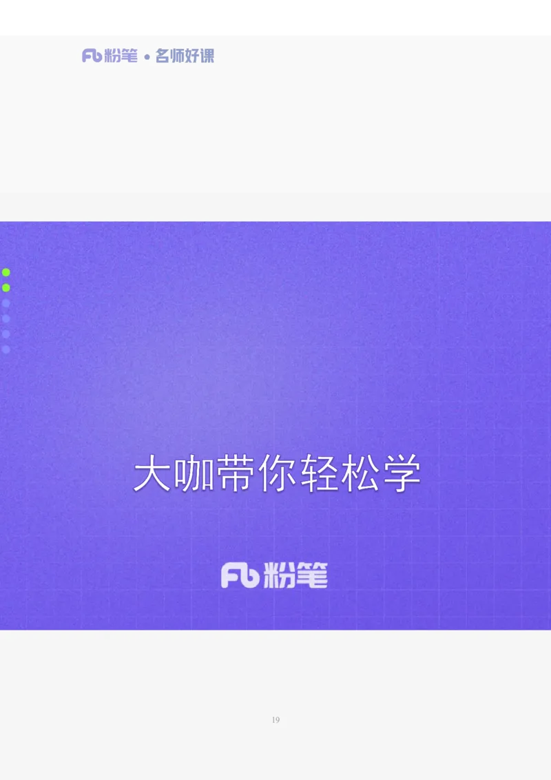 文化第二讲_2026考公资料_（09）李梦圆_李梦圆申论一词千金班_讲义