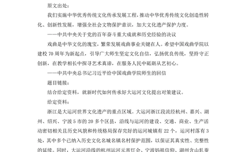 文化第二讲_2026考公资料_（09）李梦圆_李梦圆申论一词千金班_讲义