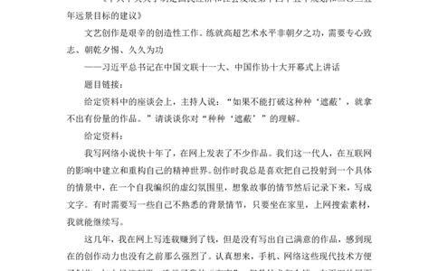 文化第二讲_2026考公资料_（09）李梦圆_李梦圆申论一词千金班_讲义