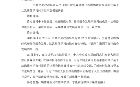 文化第二讲_2026考公资料_（09）李梦圆_李梦圆申论一词千金班_讲义