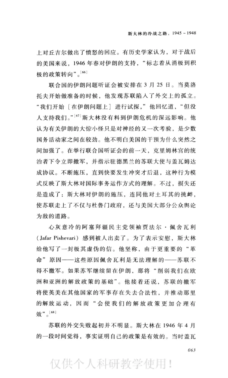 失败的帝国从斯大林到戈尔巴乔夫_绝版书_天涯系列_天涯神贴高阶合集_稀缺内容_领导人物传记大全_戈尔巴乔夫