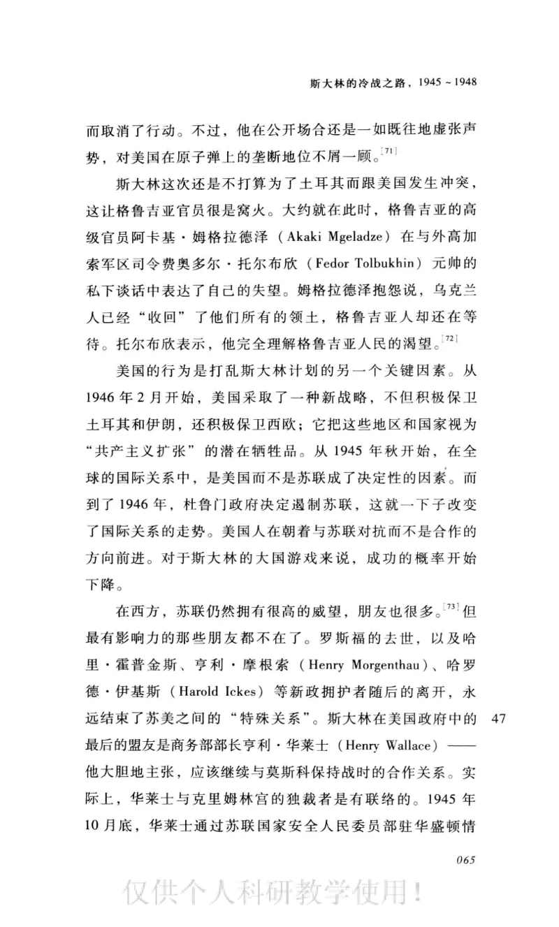 失败的帝国从斯大林到戈尔巴乔夫_绝版书_天涯系列_天涯神贴高阶合集_稀缺内容_领导人物传记大全_戈尔巴乔夫