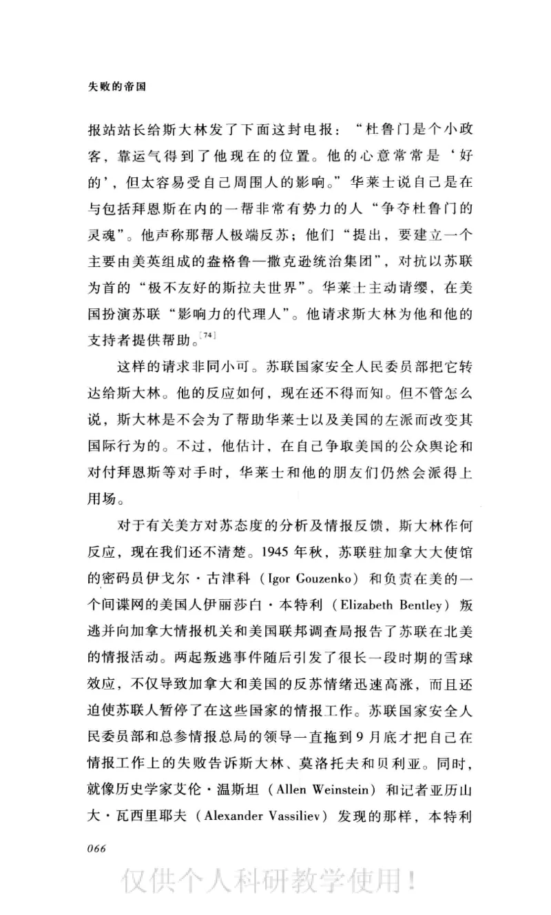 失败的帝国从斯大林到戈尔巴乔夫_绝版书_天涯系列_天涯神贴高阶合集_稀缺内容_领导人物传记大全_戈尔巴乔夫