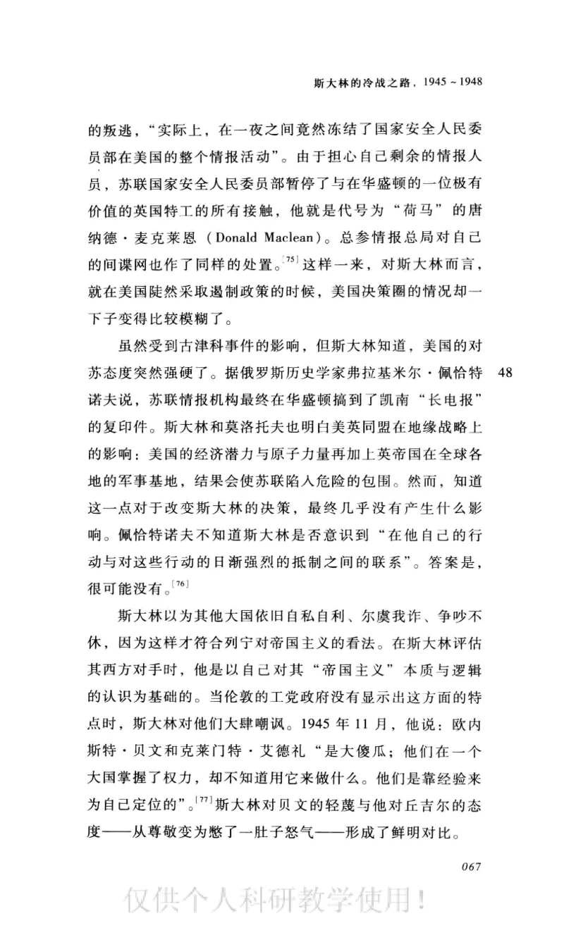 失败的帝国从斯大林到戈尔巴乔夫_绝版书_天涯系列_天涯神贴高阶合集_稀缺内容_领导人物传记大全_戈尔巴乔夫