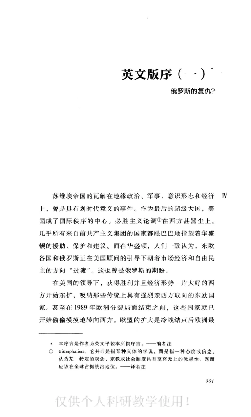 失败的帝国从斯大林到戈尔巴乔夫_绝版书_天涯系列_天涯神贴高阶合集_稀缺内容_领导人物传记大全_戈尔巴乔夫