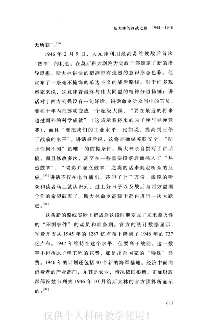 失败的帝国从斯大林到戈尔巴乔夫_绝版书_天涯系列_天涯神贴高阶合集_稀缺内容_领导人物传记大全_戈尔巴乔夫