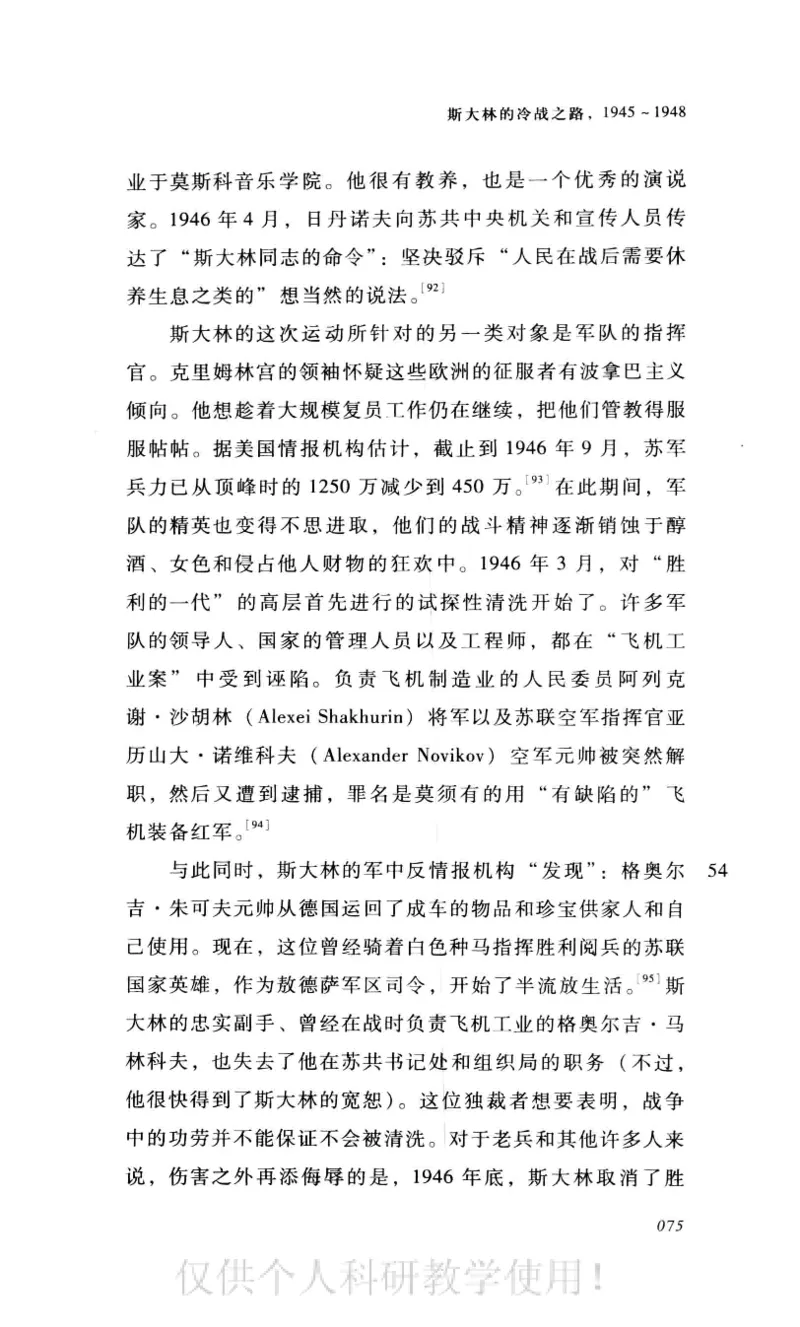 失败的帝国从斯大林到戈尔巴乔夫_绝版书_天涯系列_天涯神贴高阶合集_稀缺内容_领导人物传记大全_戈尔巴乔夫