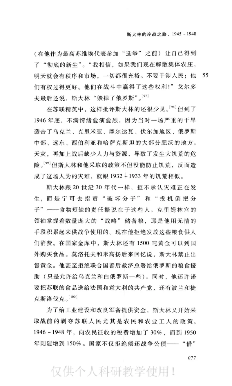 失败的帝国从斯大林到戈尔巴乔夫_绝版书_天涯系列_天涯神贴高阶合集_稀缺内容_领导人物传记大全_戈尔巴乔夫