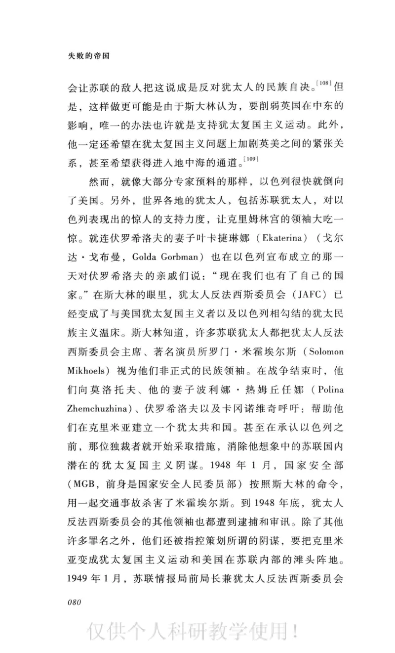 失败的帝国从斯大林到戈尔巴乔夫_绝版书_天涯系列_天涯神贴高阶合集_稀缺内容_领导人物传记大全_戈尔巴乔夫