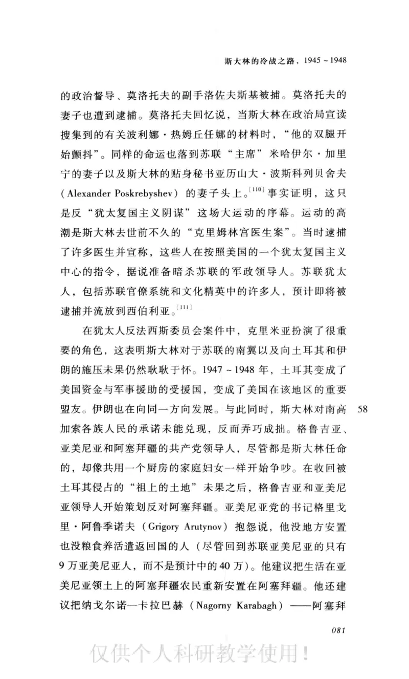 失败的帝国从斯大林到戈尔巴乔夫_绝版书_天涯系列_天涯神贴高阶合集_稀缺内容_领导人物传记大全_戈尔巴乔夫