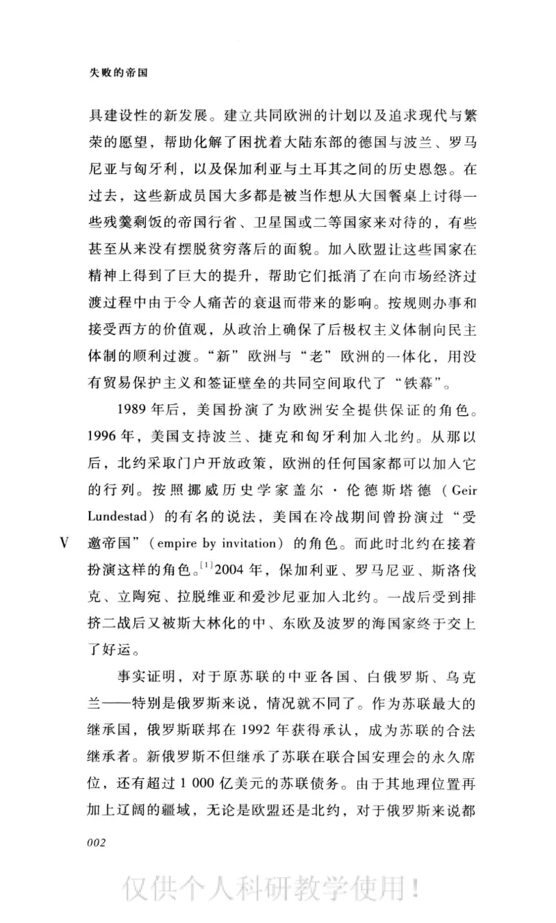 失败的帝国从斯大林到戈尔巴乔夫_绝版书_天涯系列_天涯神贴高阶合集_稀缺内容_领导人物传记大全_戈尔巴乔夫