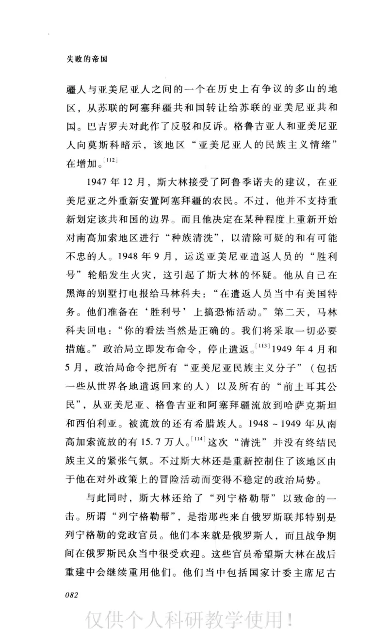 失败的帝国从斯大林到戈尔巴乔夫_绝版书_天涯系列_天涯神贴高阶合集_稀缺内容_领导人物传记大全_戈尔巴乔夫