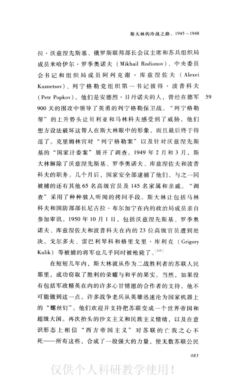 失败的帝国从斯大林到戈尔巴乔夫_绝版书_天涯系列_天涯神贴高阶合集_稀缺内容_领导人物传记大全_戈尔巴乔夫