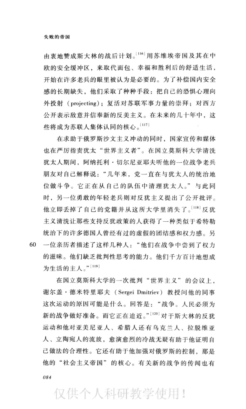 失败的帝国从斯大林到戈尔巴乔夫_绝版书_天涯系列_天涯神贴高阶合集_稀缺内容_领导人物传记大全_戈尔巴乔夫