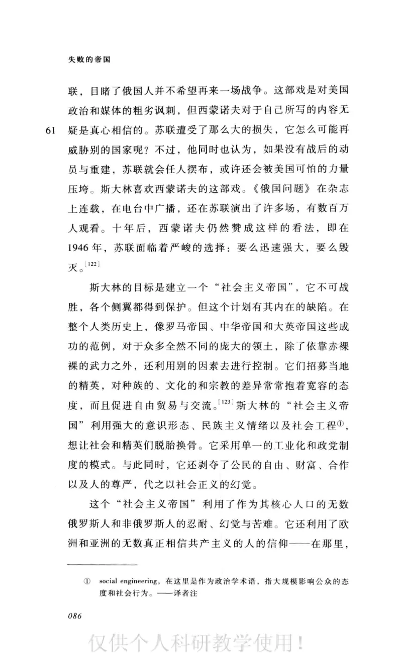 失败的帝国从斯大林到戈尔巴乔夫_绝版书_天涯系列_天涯神贴高阶合集_稀缺内容_领导人物传记大全_戈尔巴乔夫