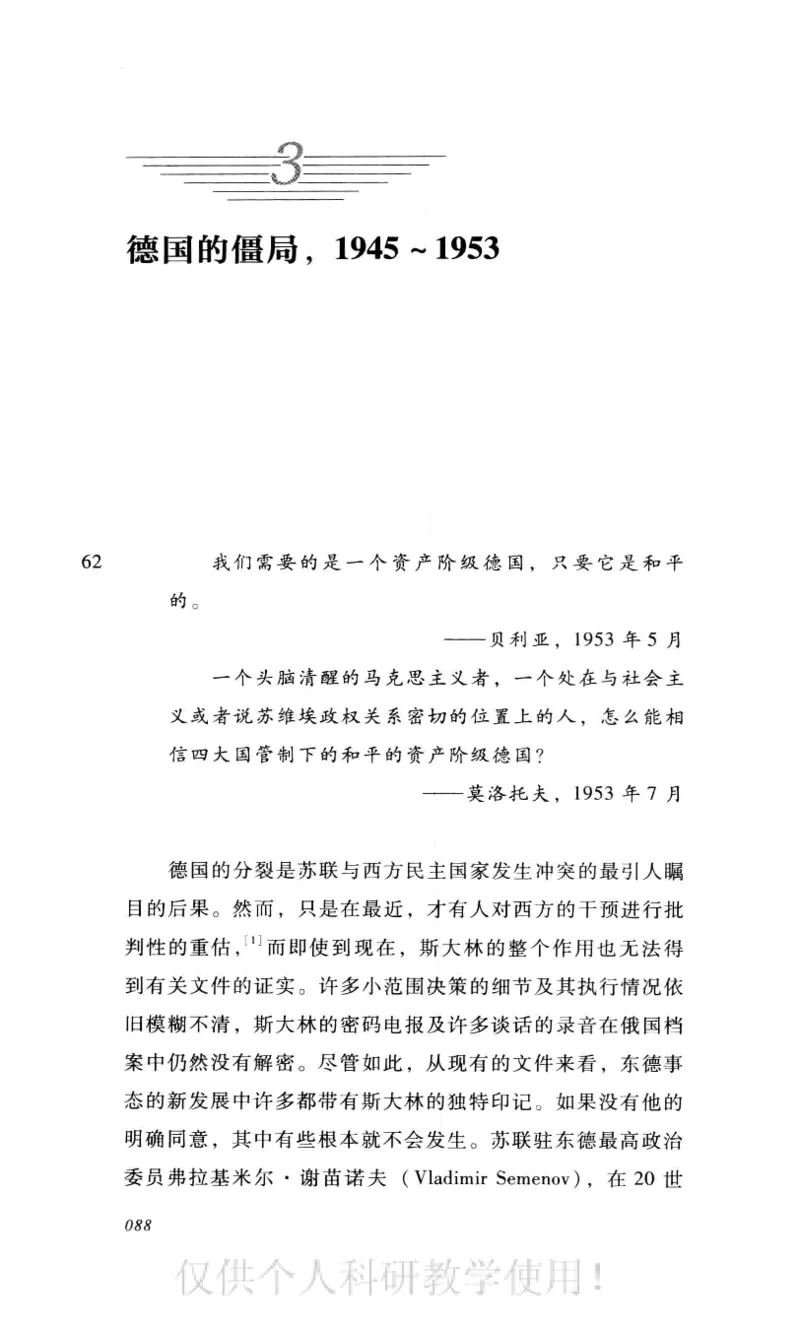 失败的帝国从斯大林到戈尔巴乔夫_绝版书_天涯系列_天涯神贴高阶合集_稀缺内容_领导人物传记大全_戈尔巴乔夫