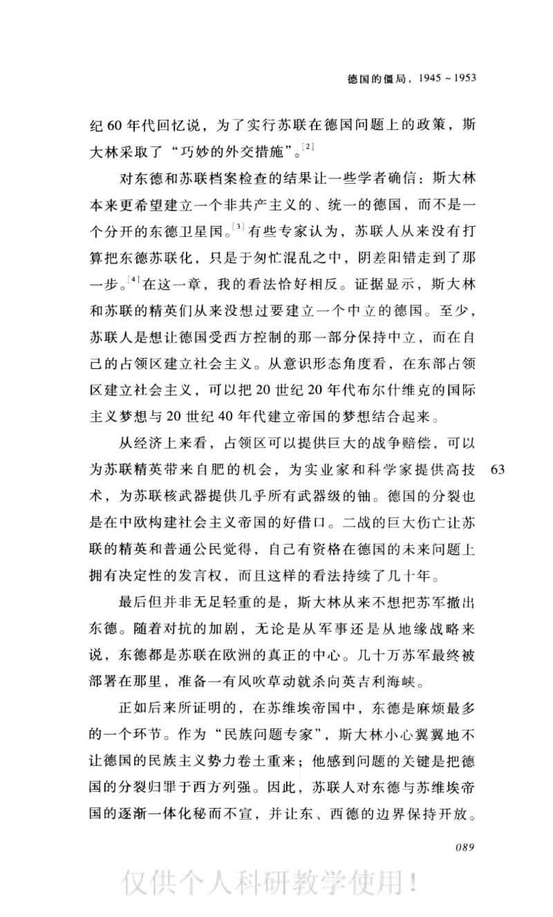 失败的帝国从斯大林到戈尔巴乔夫_绝版书_天涯系列_天涯神贴高阶合集_稀缺内容_领导人物传记大全_戈尔巴乔夫