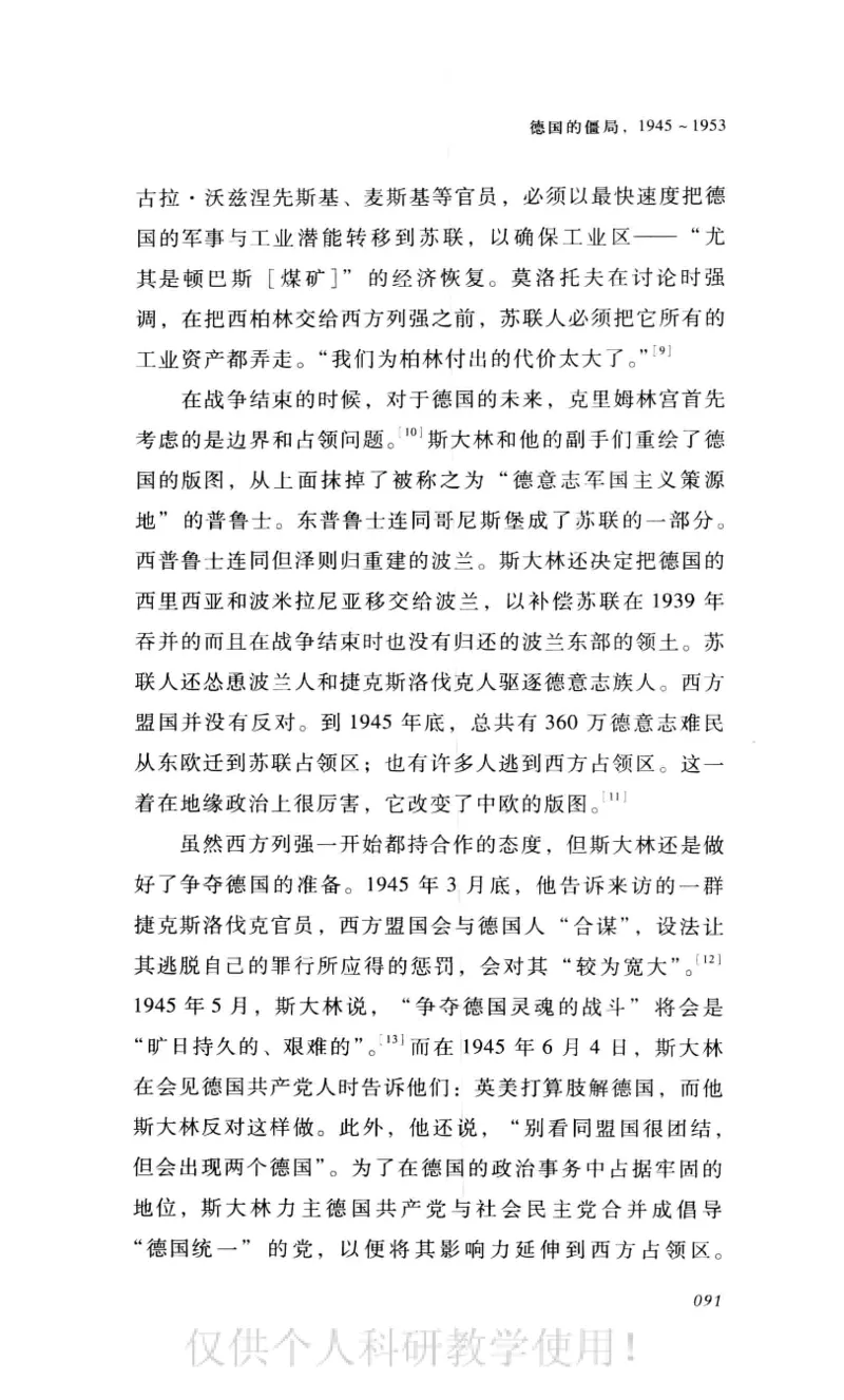 失败的帝国从斯大林到戈尔巴乔夫_绝版书_天涯系列_天涯神贴高阶合集_稀缺内容_领导人物传记大全_戈尔巴乔夫