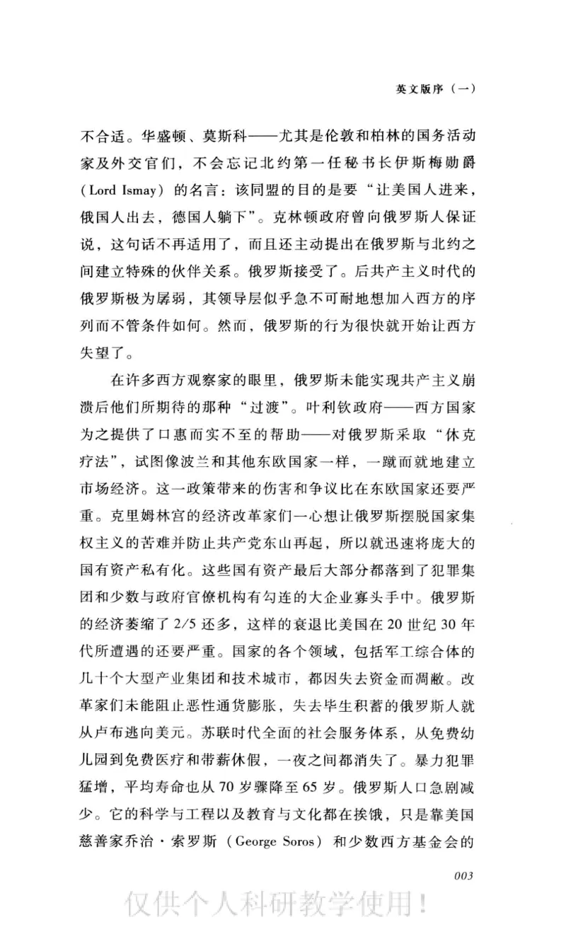 失败的帝国从斯大林到戈尔巴乔夫_绝版书_天涯系列_天涯神贴高阶合集_稀缺内容_领导人物传记大全_戈尔巴乔夫