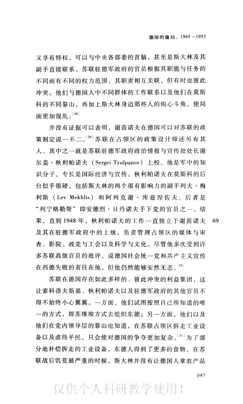 失败的帝国从斯大林到戈尔巴乔夫_绝版书_天涯系列_天涯神贴高阶合集_稀缺内容_领导人物传记大全_戈尔巴乔夫