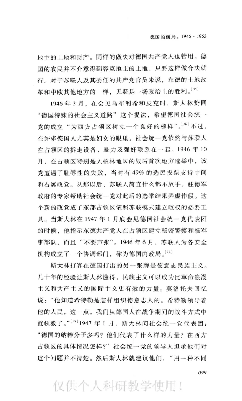 失败的帝国从斯大林到戈尔巴乔夫_绝版书_天涯系列_天涯神贴高阶合集_稀缺内容_领导人物传记大全_戈尔巴乔夫