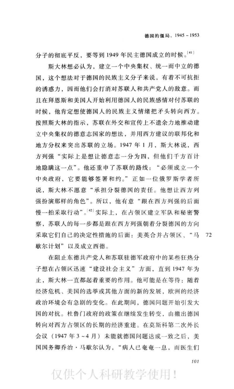 失败的帝国从斯大林到戈尔巴乔夫_绝版书_天涯系列_天涯神贴高阶合集_稀缺内容_领导人物传记大全_戈尔巴乔夫