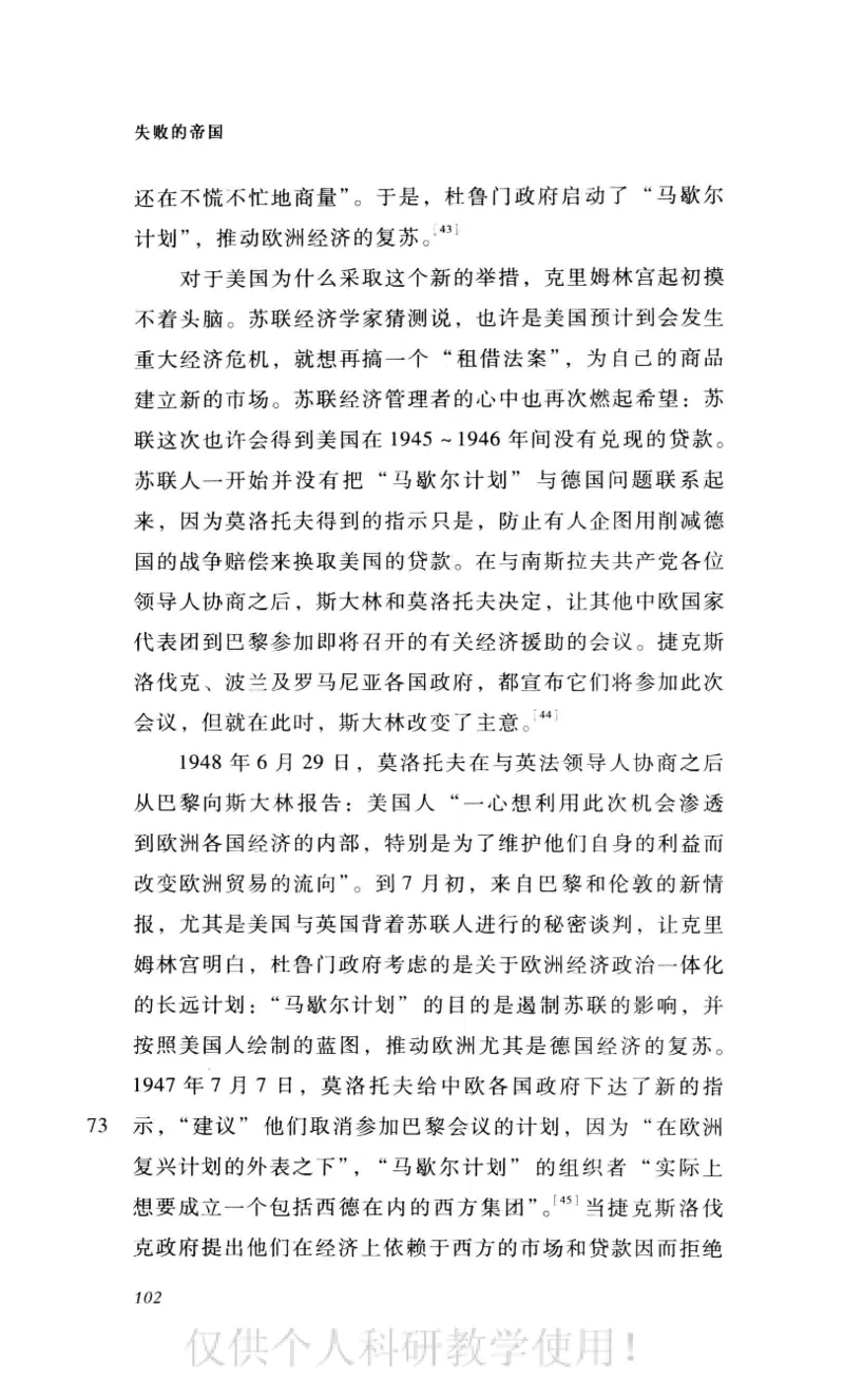 失败的帝国从斯大林到戈尔巴乔夫_绝版书_天涯系列_天涯神贴高阶合集_稀缺内容_领导人物传记大全_戈尔巴乔夫