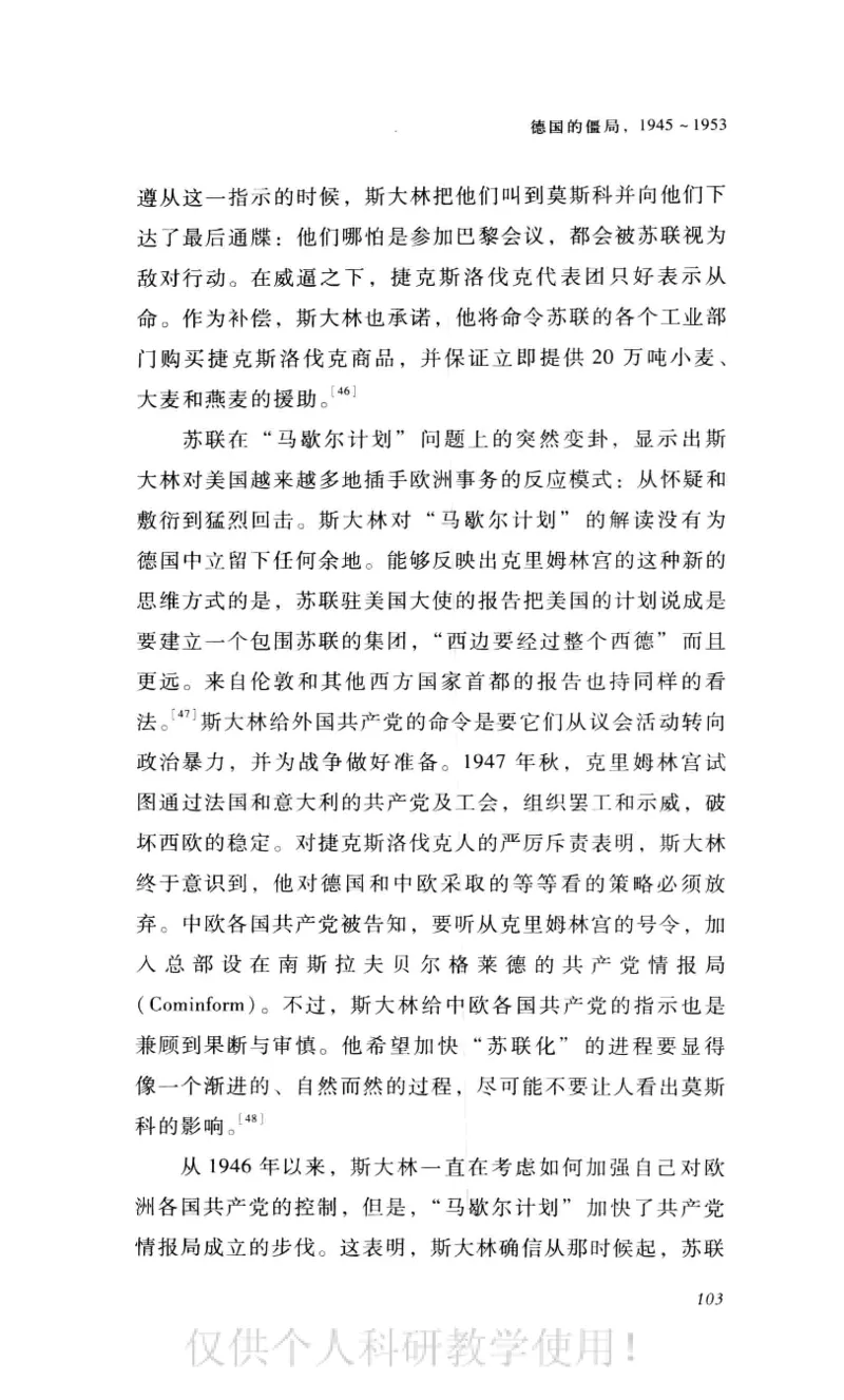 失败的帝国从斯大林到戈尔巴乔夫_绝版书_天涯系列_天涯神贴高阶合集_稀缺内容_领导人物传记大全_戈尔巴乔夫