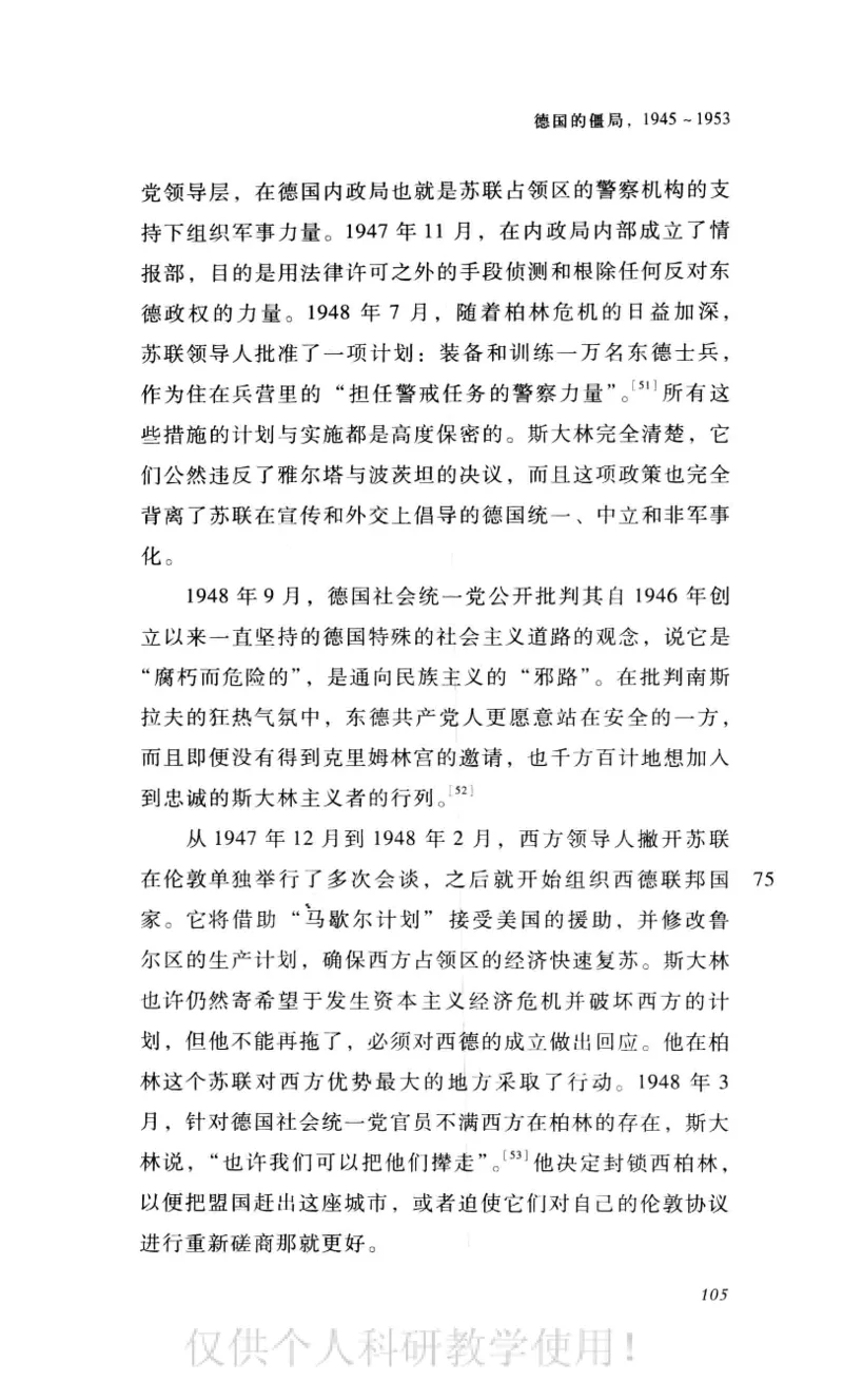 失败的帝国从斯大林到戈尔巴乔夫_绝版书_天涯系列_天涯神贴高阶合集_稀缺内容_领导人物传记大全_戈尔巴乔夫