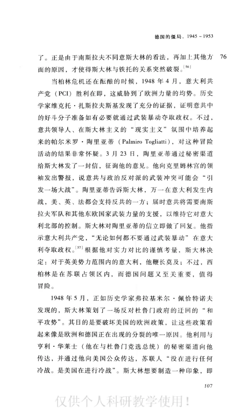 失败的帝国从斯大林到戈尔巴乔夫_绝版书_天涯系列_天涯神贴高阶合集_稀缺内容_领导人物传记大全_戈尔巴乔夫