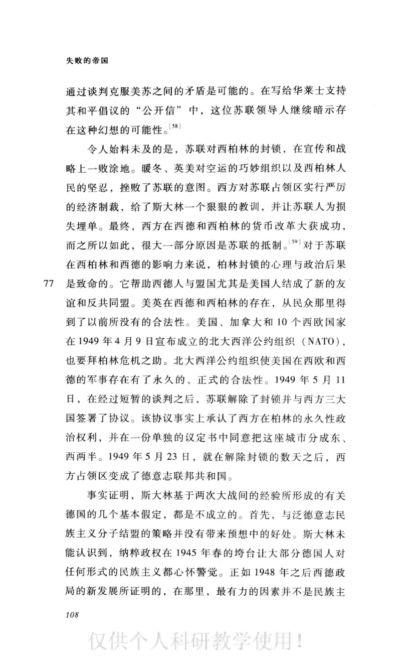 失败的帝国从斯大林到戈尔巴乔夫_绝版书_天涯系列_天涯神贴高阶合集_稀缺内容_领导人物传记大全_戈尔巴乔夫