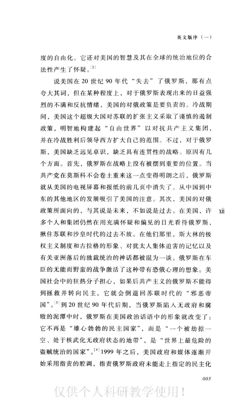 失败的帝国从斯大林到戈尔巴乔夫_绝版书_天涯系列_天涯神贴高阶合集_稀缺内容_领导人物传记大全_戈尔巴乔夫