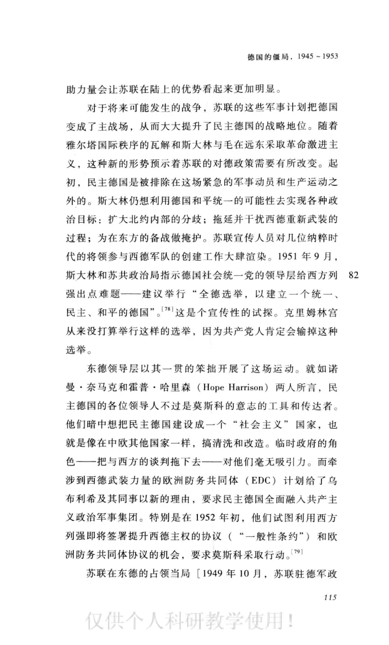 失败的帝国从斯大林到戈尔巴乔夫_绝版书_天涯系列_天涯神贴高阶合集_稀缺内容_领导人物传记大全_戈尔巴乔夫