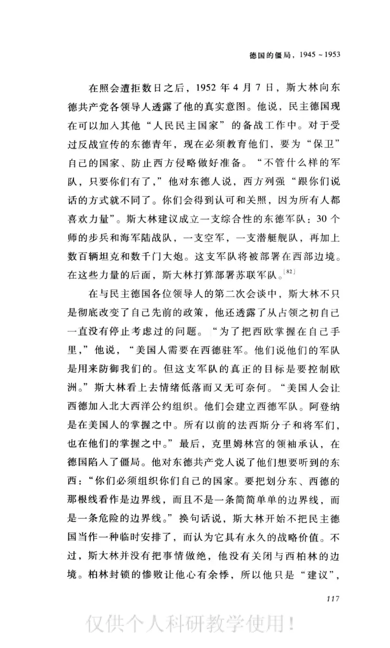 失败的帝国从斯大林到戈尔巴乔夫_绝版书_天涯系列_天涯神贴高阶合集_稀缺内容_领导人物传记大全_戈尔巴乔夫