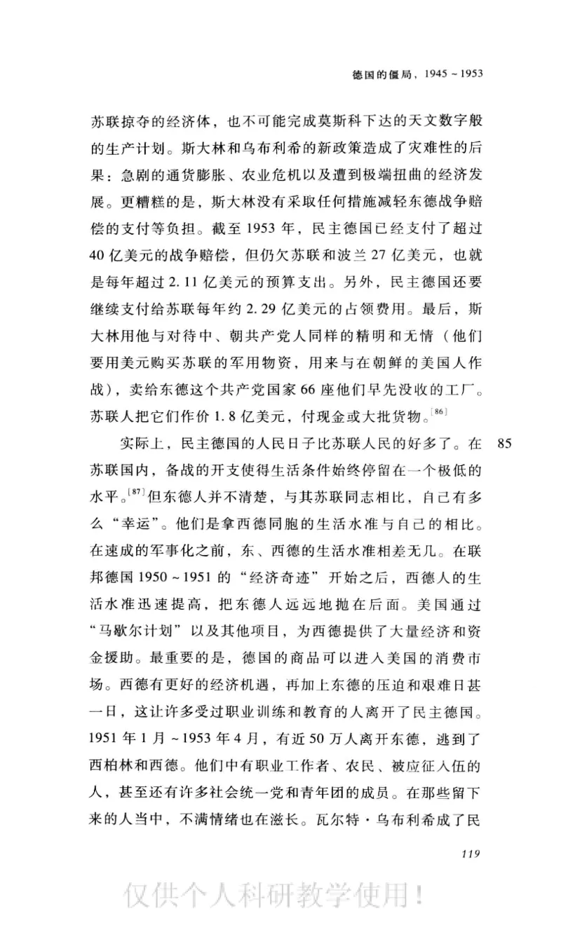 失败的帝国从斯大林到戈尔巴乔夫_绝版书_天涯系列_天涯神贴高阶合集_稀缺内容_领导人物传记大全_戈尔巴乔夫