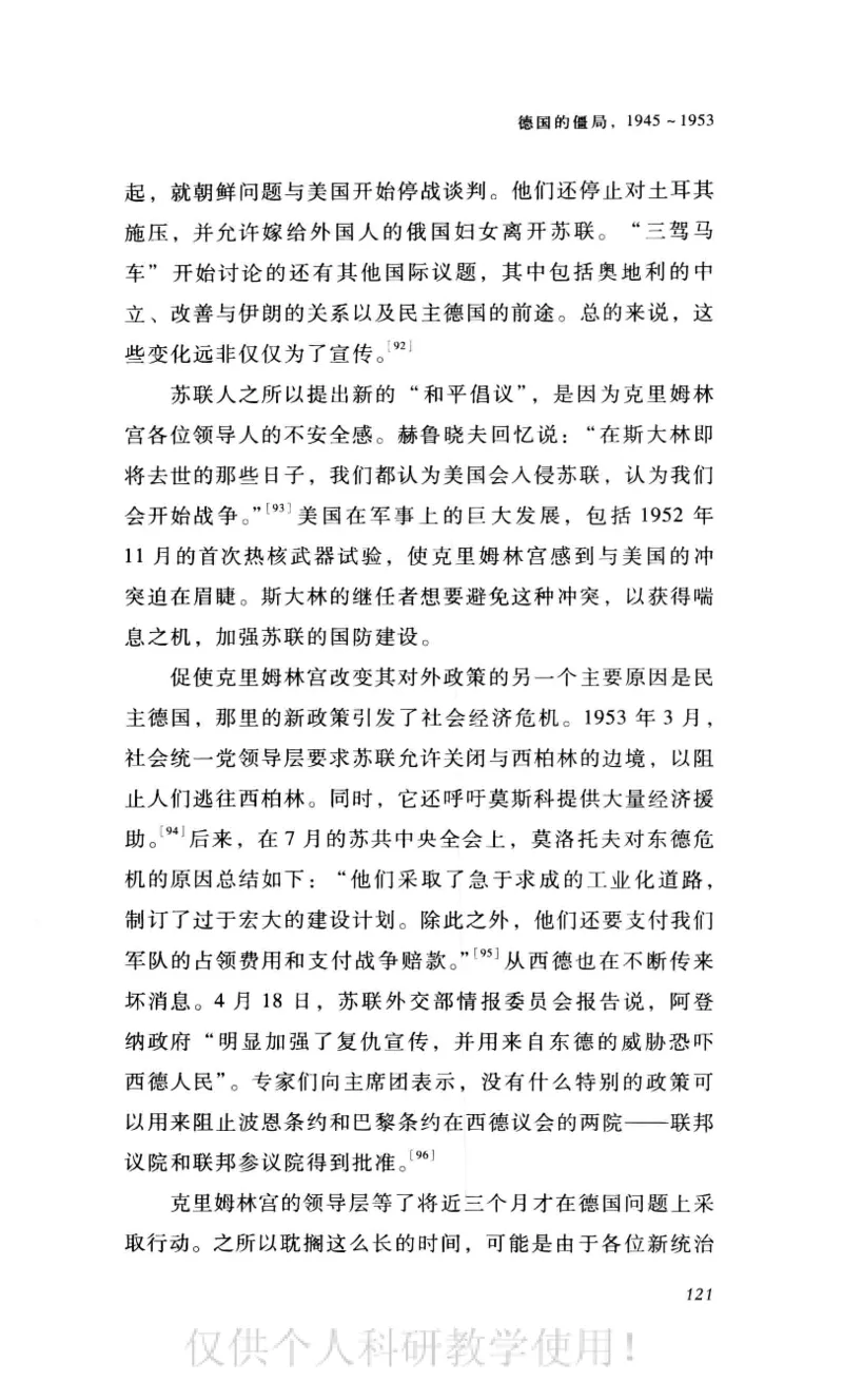 失败的帝国从斯大林到戈尔巴乔夫_绝版书_天涯系列_天涯神贴高阶合集_稀缺内容_领导人物传记大全_戈尔巴乔夫