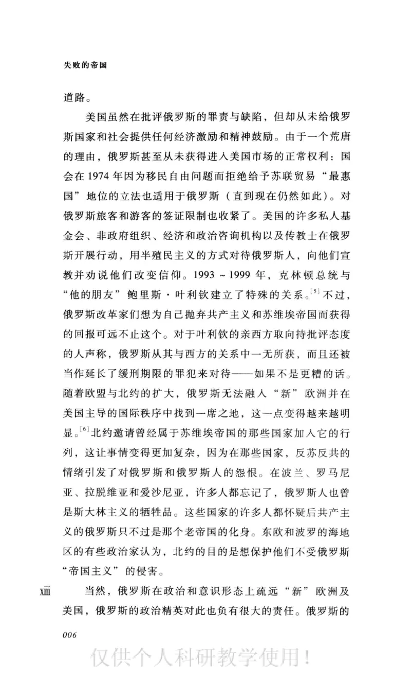 失败的帝国从斯大林到戈尔巴乔夫_绝版书_天涯系列_天涯神贴高阶合集_稀缺内容_领导人物传记大全_戈尔巴乔夫