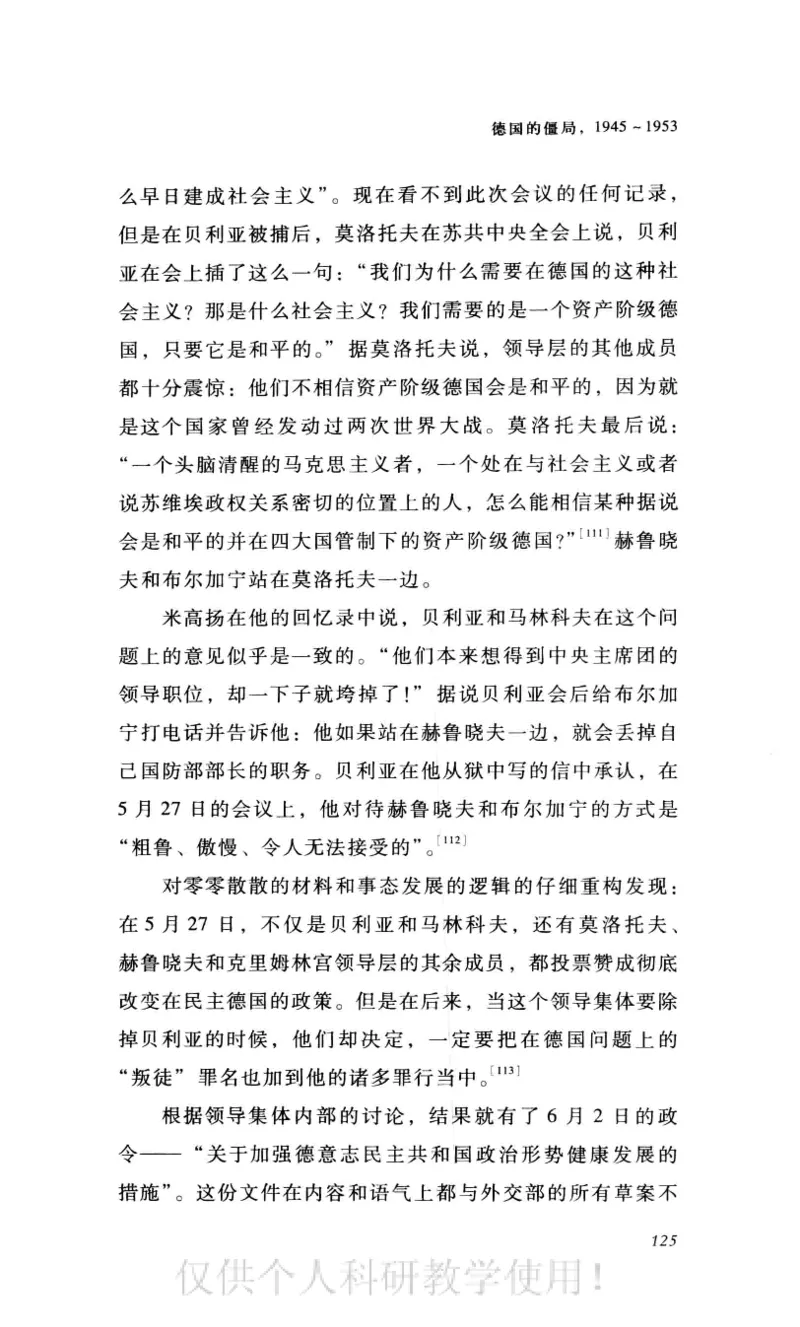 失败的帝国从斯大林到戈尔巴乔夫_绝版书_天涯系列_天涯神贴高阶合集_稀缺内容_领导人物传记大全_戈尔巴乔夫