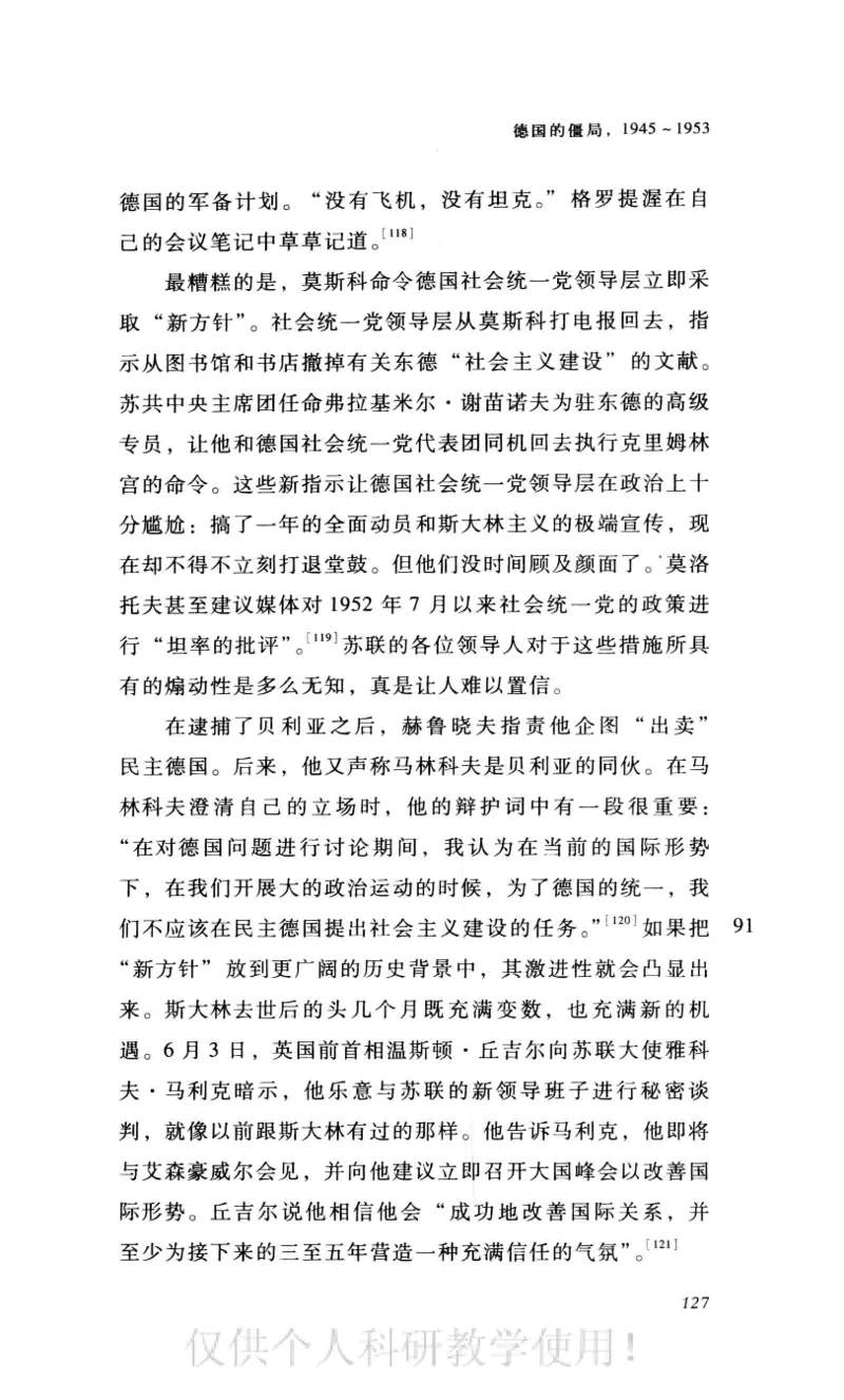 失败的帝国从斯大林到戈尔巴乔夫_绝版书_天涯系列_天涯神贴高阶合集_稀缺内容_领导人物传记大全_戈尔巴乔夫
