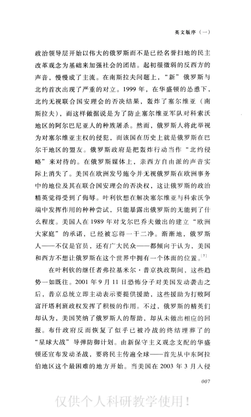 失败的帝国从斯大林到戈尔巴乔夫_绝版书_天涯系列_天涯神贴高阶合集_稀缺内容_领导人物传记大全_戈尔巴乔夫