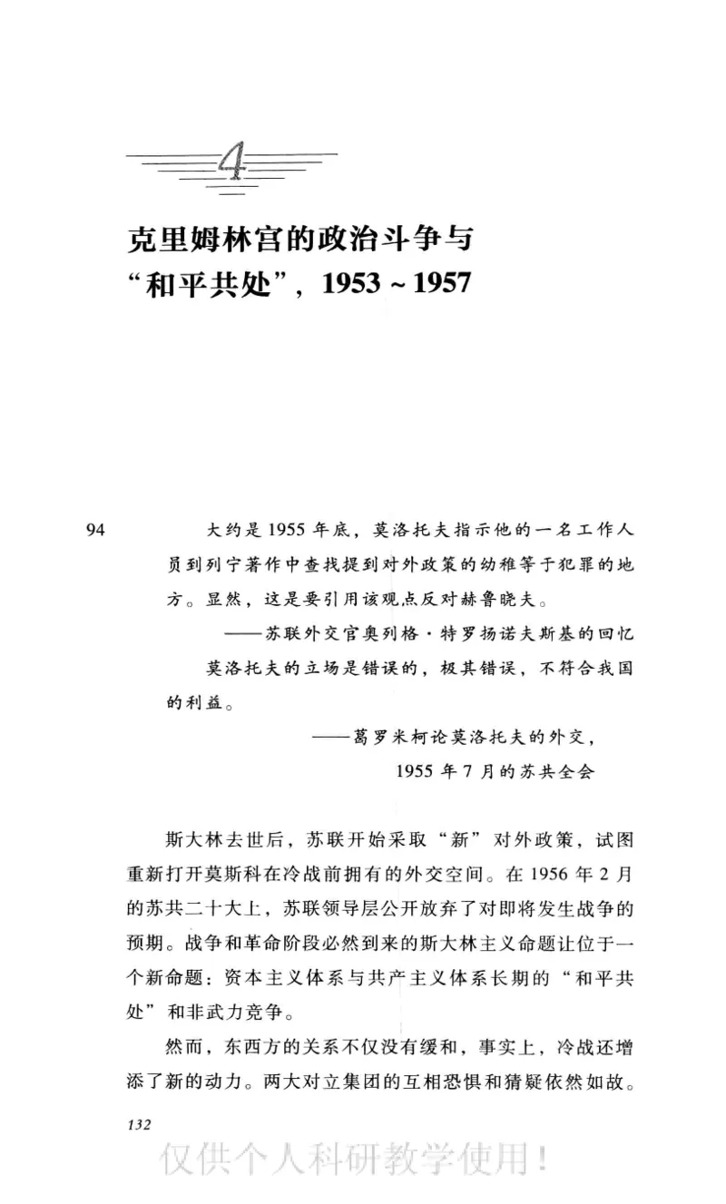 失败的帝国从斯大林到戈尔巴乔夫_绝版书_天涯系列_天涯神贴高阶合集_稀缺内容_领导人物传记大全_戈尔巴乔夫
